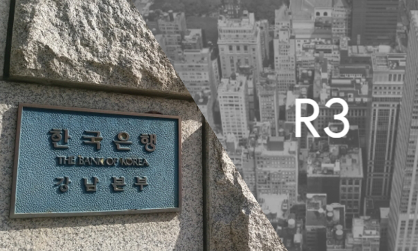  한국은행, R3 컨소시엄과 블록체인 프로젝트 진행키로 