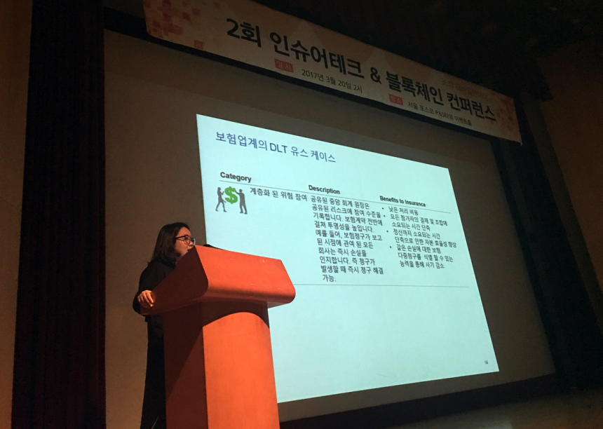  보험사의 블록체인 활용, 유즈케이스부터 살펴보라 : 셀런트