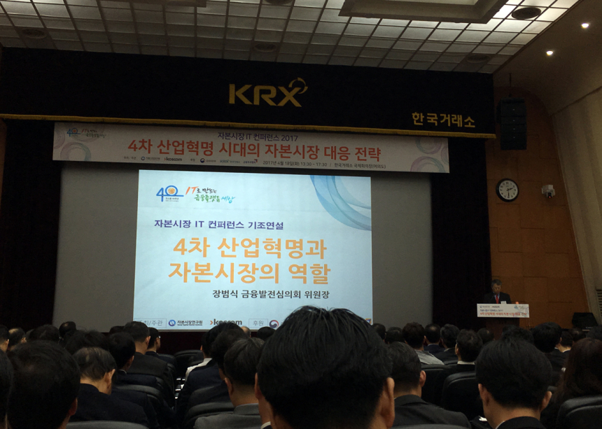  4차 산업혁명 시대, 블록체인 활용 확산할 것: 장범식 금융발전심의회 위원장