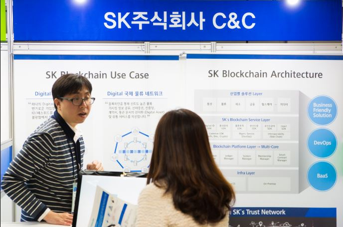 SK주식회사 C&C의 블록체인 솔루션