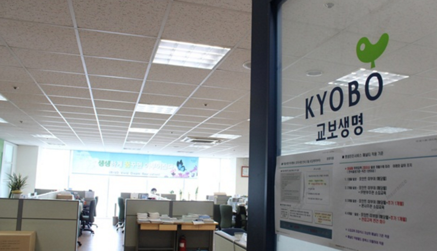  교보생명, 블록체인 기반 보험금 자동 지급 서비스 개발 착수