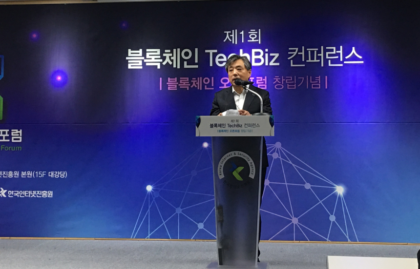 블록체인 가능성과 현실화의 간극 빠르게 줄일 것: 백기승 KISA 원장