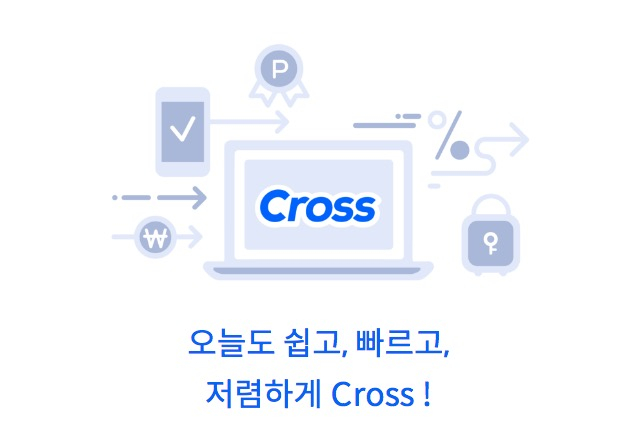  대신증권, 블록체인 기반 해외 송금 사업 진출