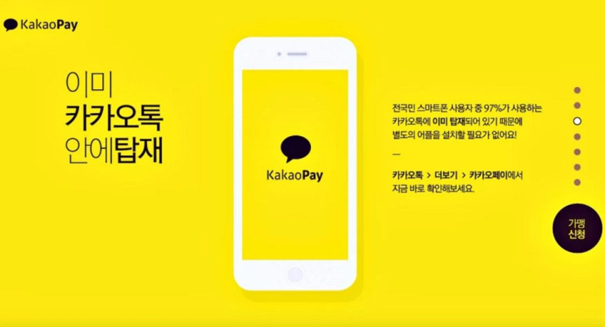  카카오, 블록체인 기반 공인인증서 6월 출시