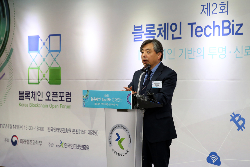 ‘뽀찌’ 없는 사회가 블록체인의 지향점: 백기승 KISA 원장