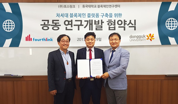  포스링크, 블록체인 사업 강화 … 거래소 개설, 해외 송금 서비스도 준비