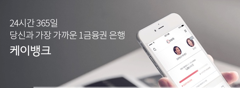  케이뱅크, 블록체인 기반 인증 및 송금 서비스 준비 중