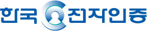 한국전자인증-서울대 랩, 정부 지원하에 블록체인 R&D 개시