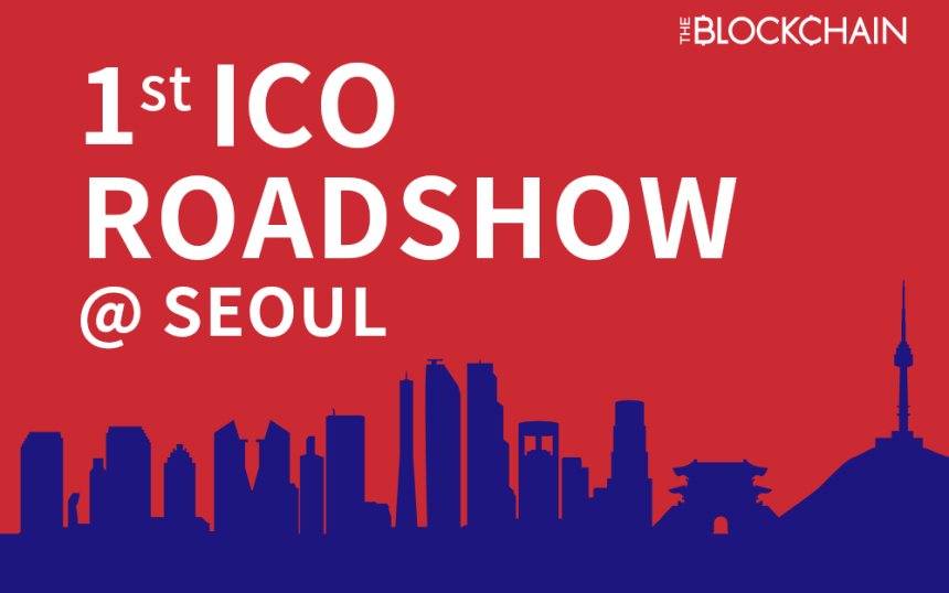  국내 최초 ICO 로드쇼, 9월 6일 서울서 열린다