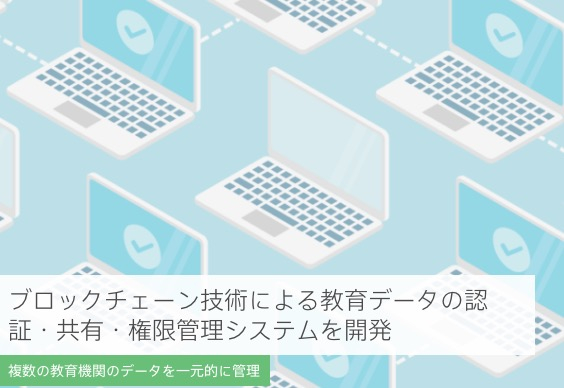 소니, 블록체인 활용 개시... 그룹 전방위 확산 예고