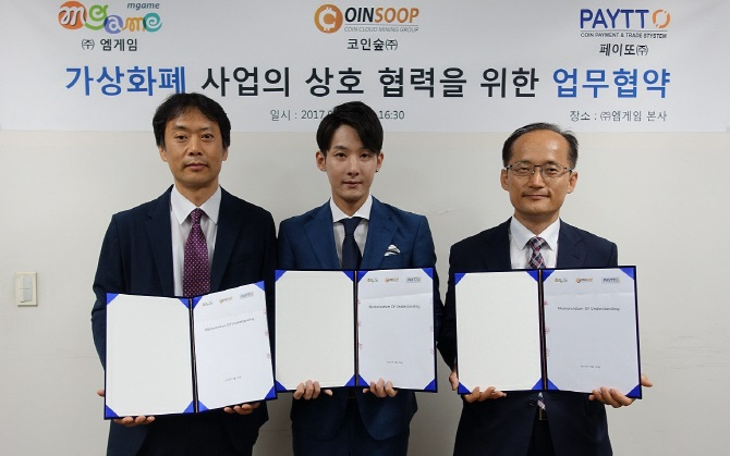  엠게임, 가상화폐 관련 사업 진출…코인숲·페이또와 MOU 체결