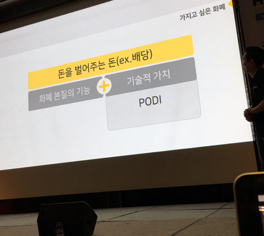  글로스퍼-재미컴퍼니, 블록체인 기반 저작권 플랫폼 사업 협력