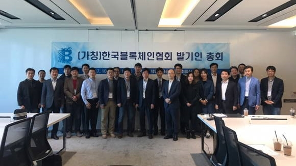  한국블록체인협회, 19일 발기인 총회…