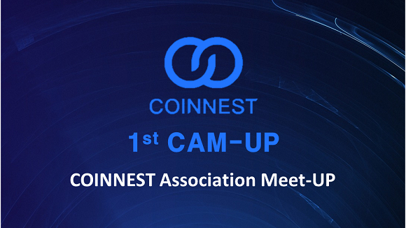  코인네스트, 블록체인 기술 공유 ‘CAM-UP’ 컨퍼런스 개최