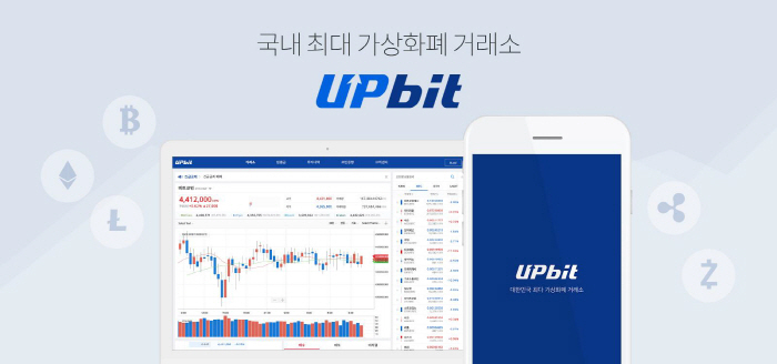  가상화폐 거래소 '업비트', 오픈 베타 서비스 시작