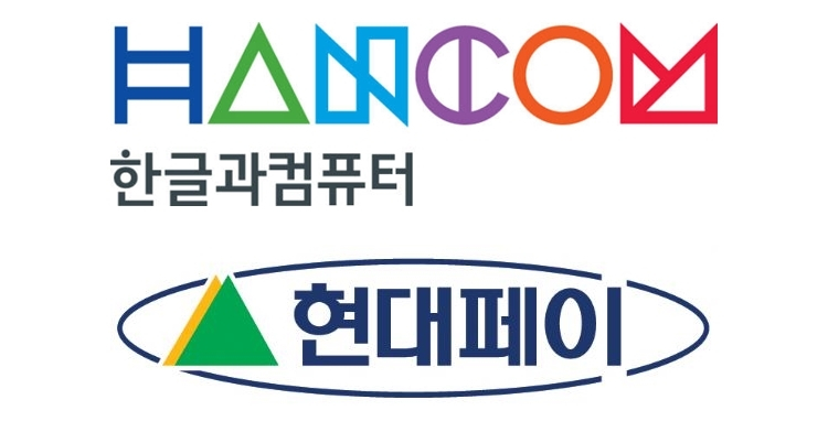 한컴·현대페이, 블록체인 기술 협력 추진