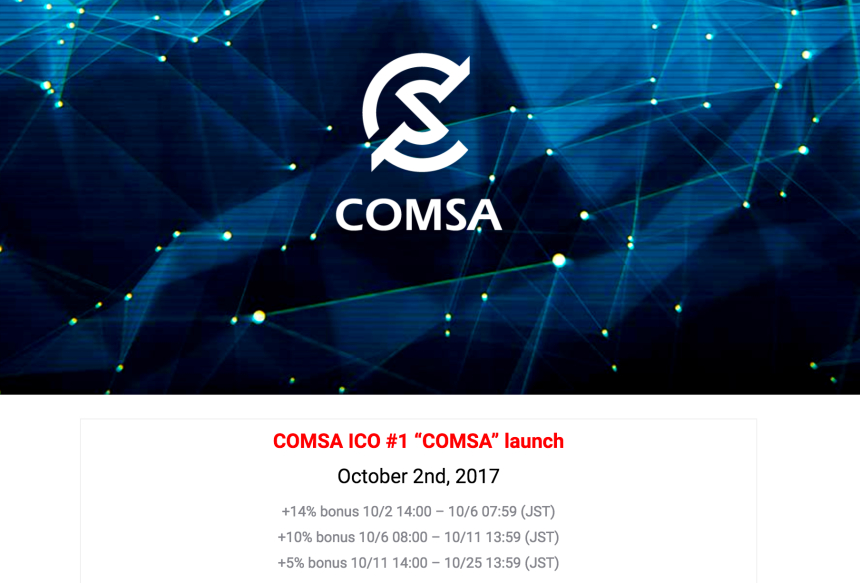 일본 콤사 ICO 조달액, 900억원 돌파 … 11월 6일까지 지속