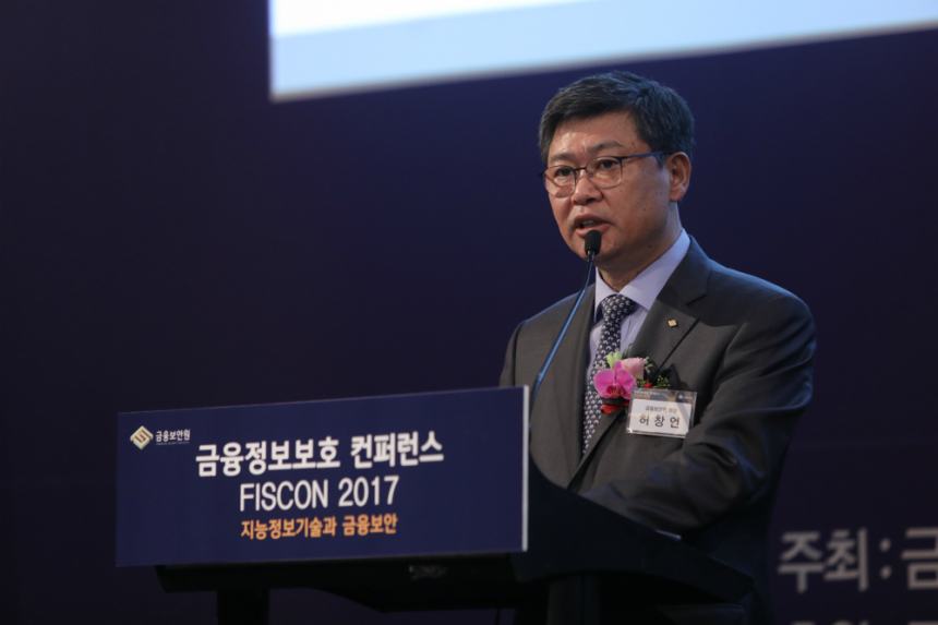  금융보안원, 금융정보보호 컨퍼런스 성황리에 개최