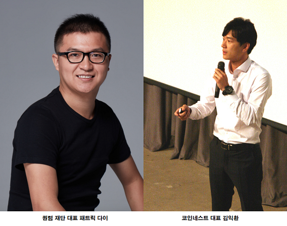  코인네스트, 가상화폐로 포항 지진 피해 돕는다…2천 만원 상당 기부