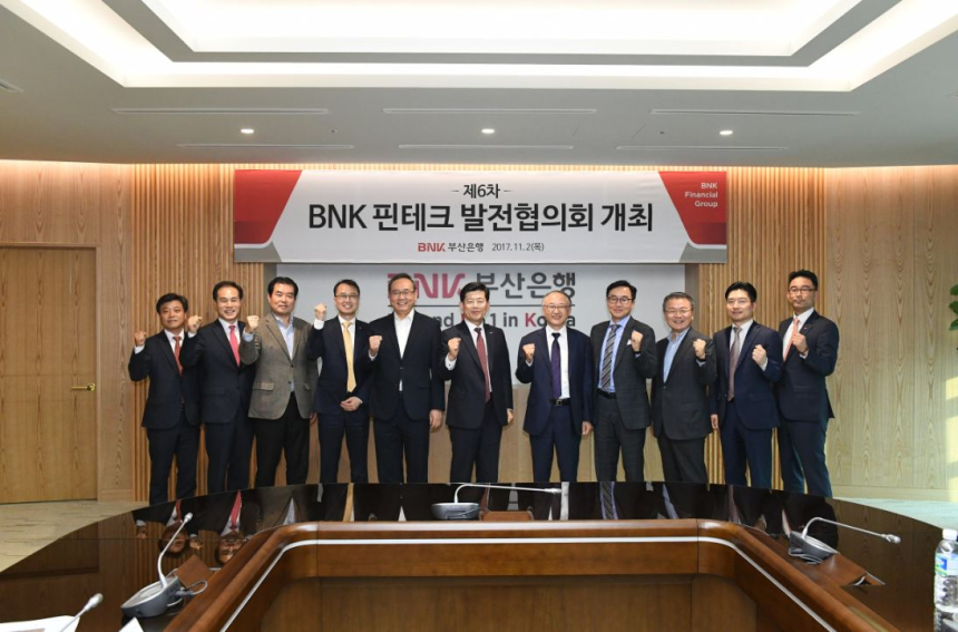  BNK부산은행, 핀테크 산업 발전을 위한 토론회 개최