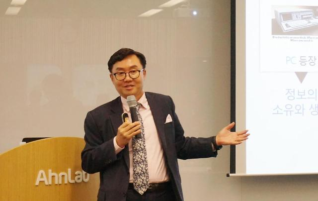  안랩, '블록체인과 거래혁명' 특강 진행