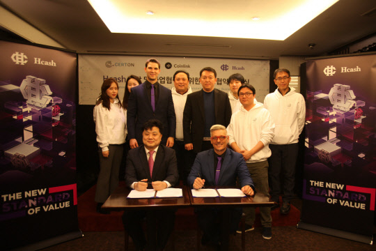  써트온, 코인링크에 HCASH 국내 최초 상장…애스톤 프로젝트 기술 협력