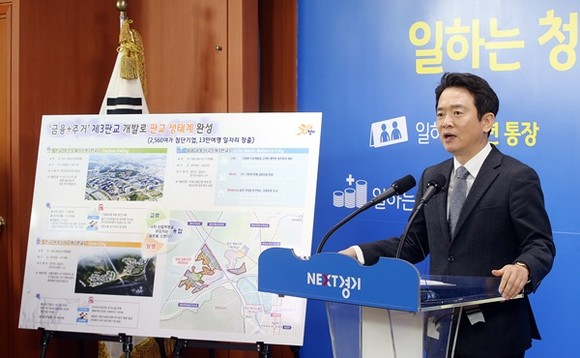  경기도, 제3판교테크노밸리 2022년까지 완공…4차산업 중심지 조성 계획