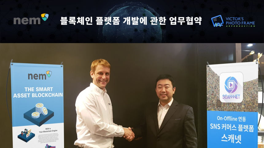  빅터스포토프레임, NEM 재단과 블록체인 기술 활용 위한 제휴