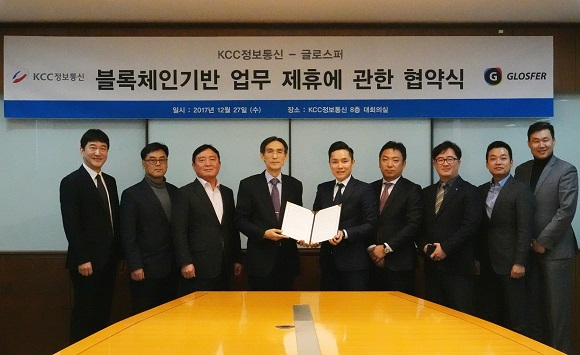  KCC정보통신, 블록체인 기업 글로스퍼와 업무 협약 체결