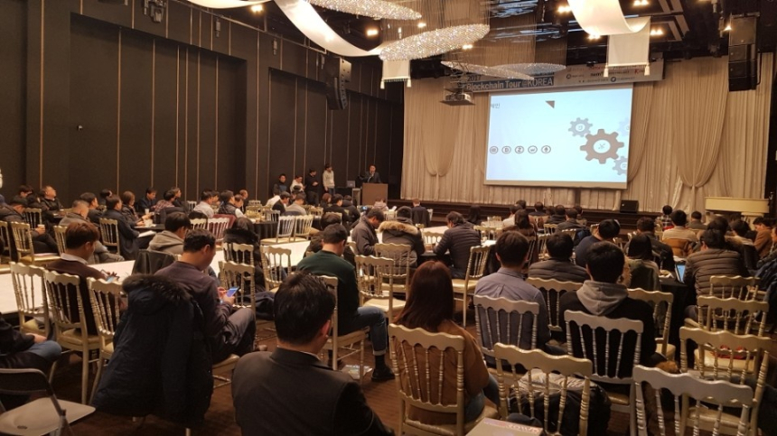  Blockchain Tour@Korea 전국 5개 도시 순회…8일 서울에서 성황리에 종료
