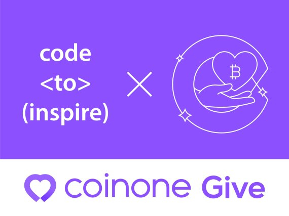 코인원, 암호화폐로 아프가니스탄 여성 돕는다…'코인원 기부' 프로젝트