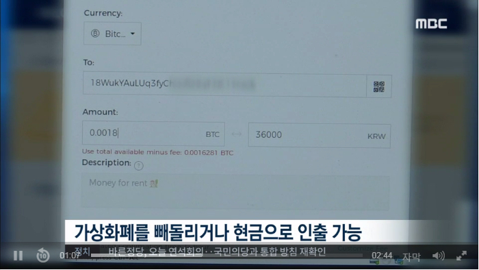 국내 암호화폐 거래소 해킹 공격에 취약…