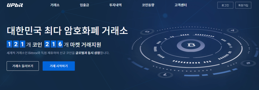  1월 25일 (목) 블록체인 국내외 뉴스 오후 브리핑