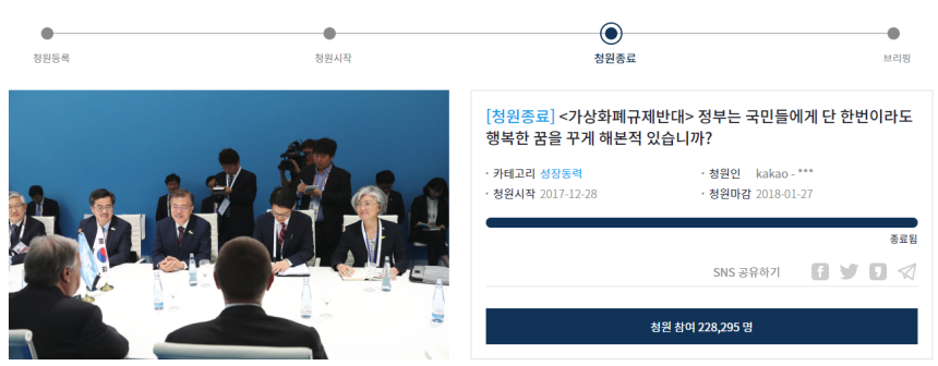  1월 31일 (수) 블록체인 국내외 기사 오전 브리핑