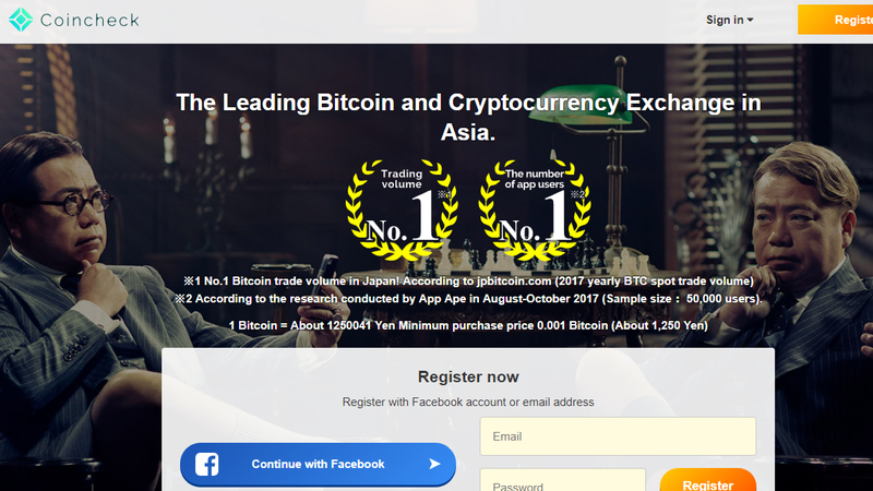  日 암호화폐 거래소 해킹 피해로 'NEM' 6천억원 어치 도난