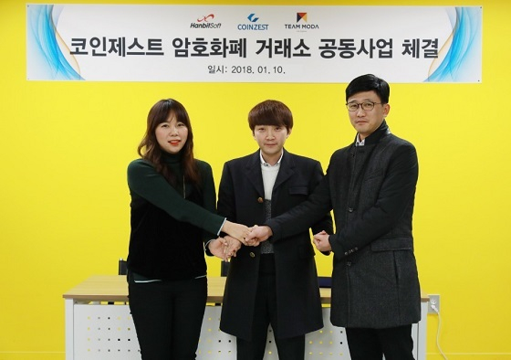 한빛소프트, 모다·제스트씨앤티와 암호화폐 거래소 사업 진출