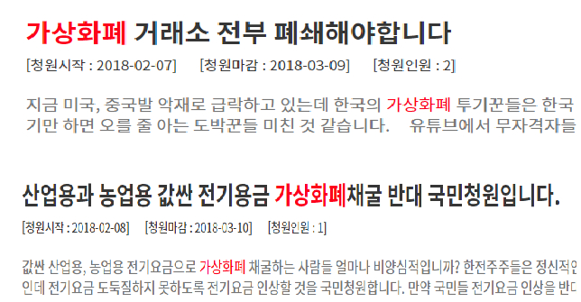  2월 8일 (목) 국내외 블록체인 뉴스 오전 브리핑