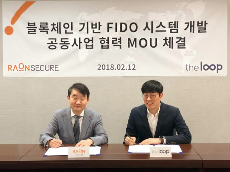  라온시큐어, 더루프와 블록체인 기반 생체인증(FIDO) 공동개발 MOU