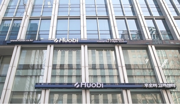 이달 국내 상륙 '후오비', 서울 강남에 오프라인 고객센터 설립