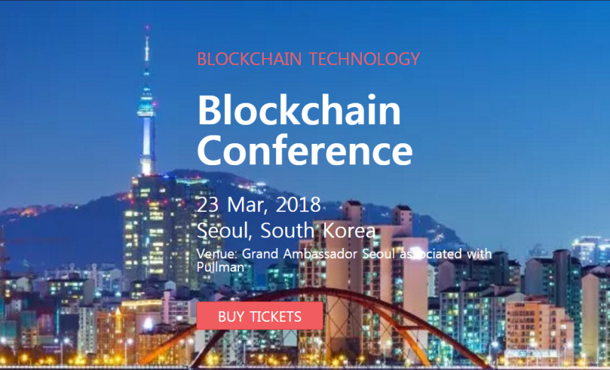  ‘블록체인 컨퍼런스 서울 2018’ 오는 23일 개최