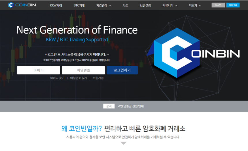  DB손보, 암호화폐 거래소 유빗에 30억 보험금 지급 거절
