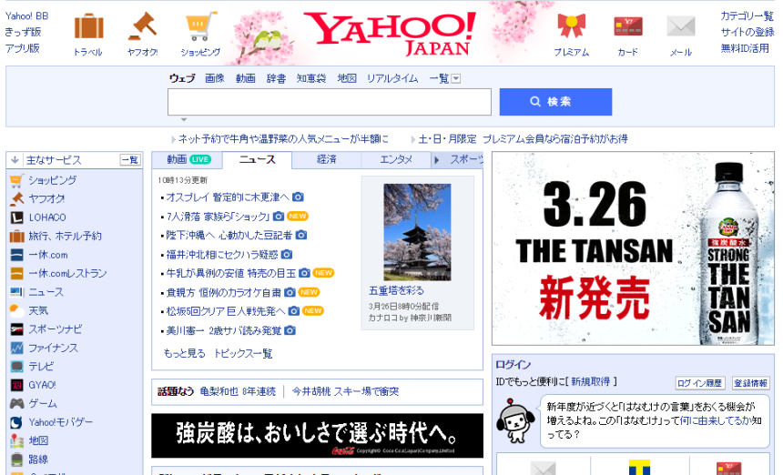  야후, 네이버 '라인' 이어 日 암호화폐 시장 진출 