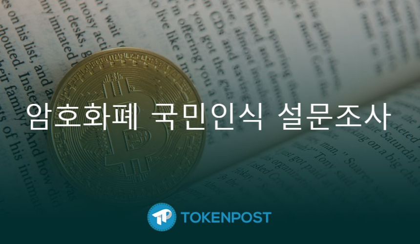  3월 27일(화) 국내외 블록체인 뉴스 오후 브리핑