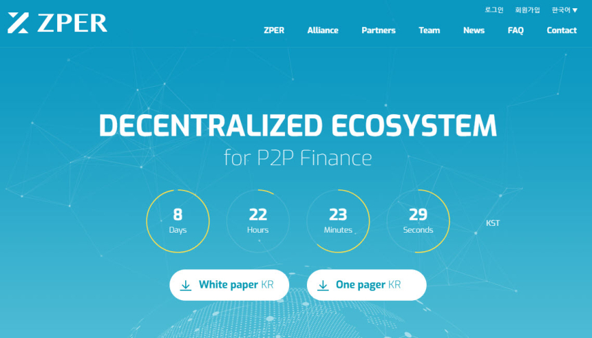  블록체인 기반 탈중앙화 P2P금융 생태계 ‘지퍼(ZPER)’ 출시
