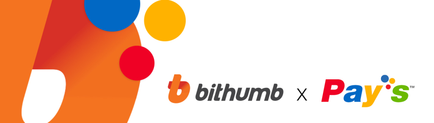  빗썸, 가맹점 6천 곳으로 암호화폐 결제 서비스 확대