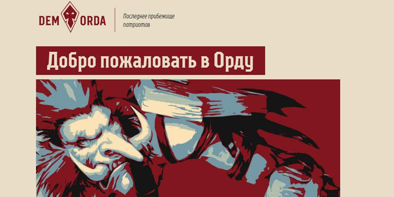 우크라이나 신당 출범…