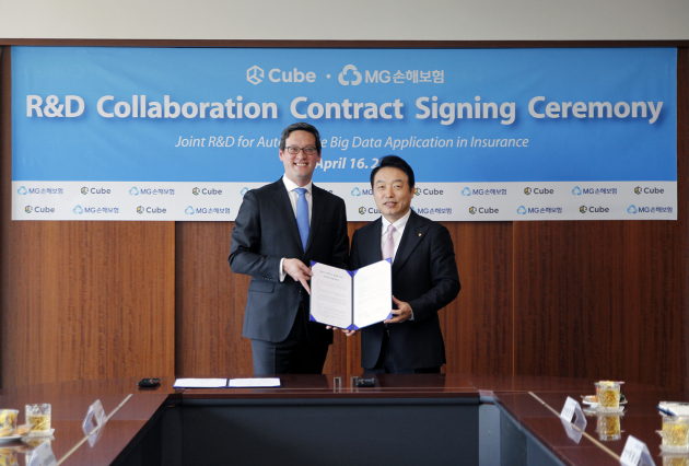  MG손해보험-큐브인텔리전스, 블록체인 활용한 보험상품 개발 MOU