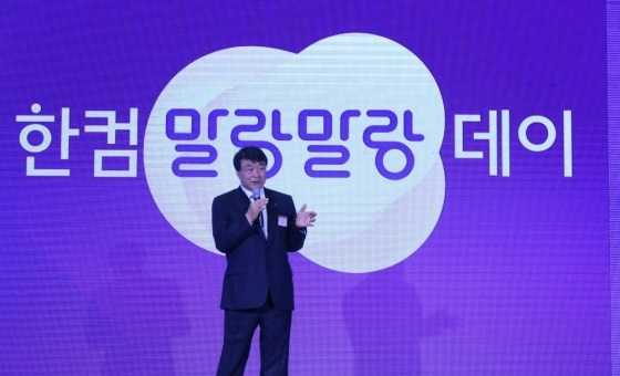 한컴, 블록체인 사업 본격화…'한컴에스렛저' 하반기 출시 전망