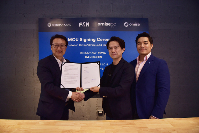 신한카드-오미세고, 블록체인 활용 모바일 결제 프로세스 구축 MOU
