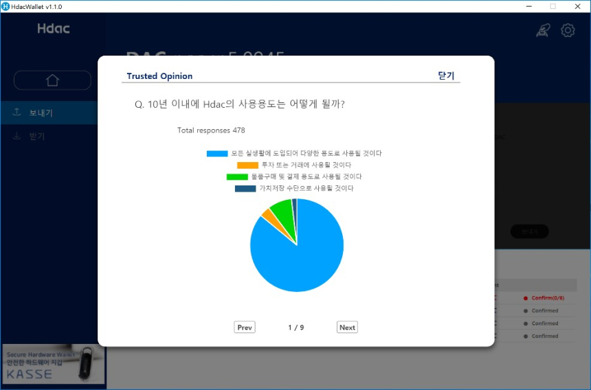 Hdac, 메인넷 오픈 위한 '블록체인 기반 설문조사' 실시